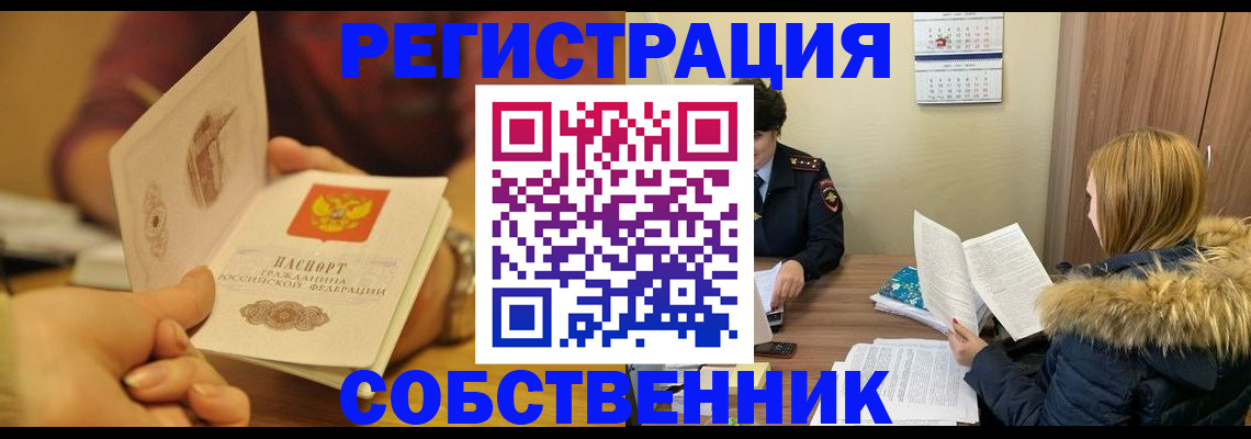 миграционный учет в Новомичуринске