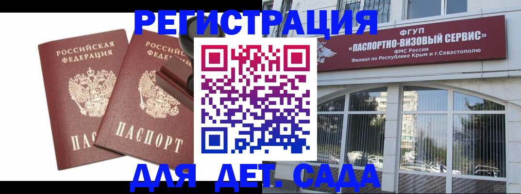 помощь с пропиской в паспорт в Новомичуринске