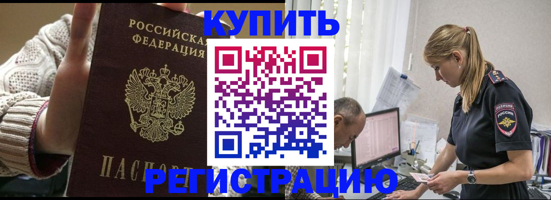 временная регистрация по месту пребывания в Новомичуринске
