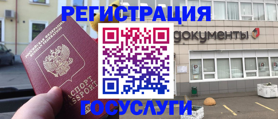 регистрация в Новомичуринске