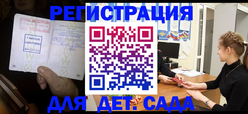 прописка для кредита в Новомичуринске