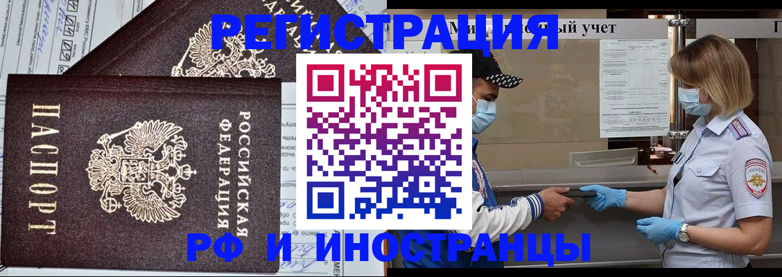 регистрация в Новомичуринске